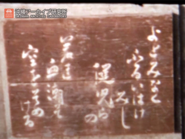 FILMS】一中健児の塔（玉那覇正吉の作品） – 沖縄アーカイブ研究所